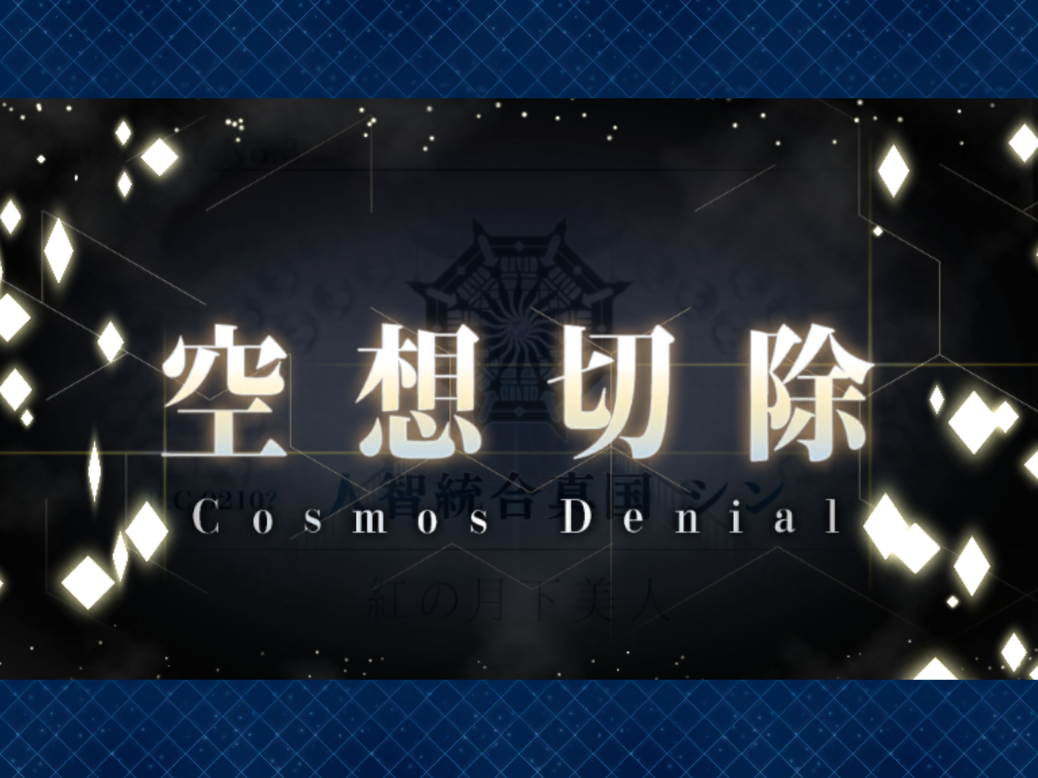 3章終わり   ※キャラバレ注意